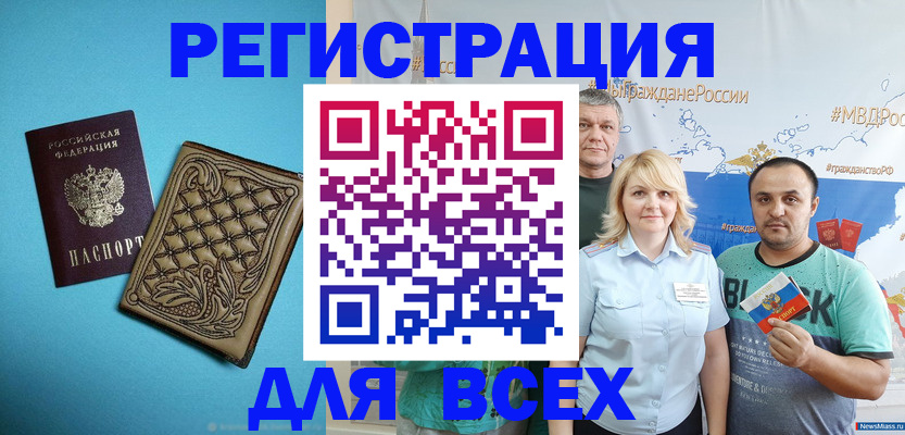 купить прописку в Красновишерске