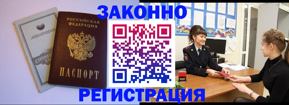 регистрация в Красновишерске