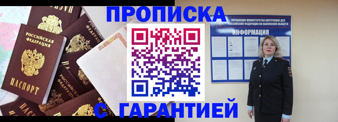 прописка для военкомата в Красновишерске