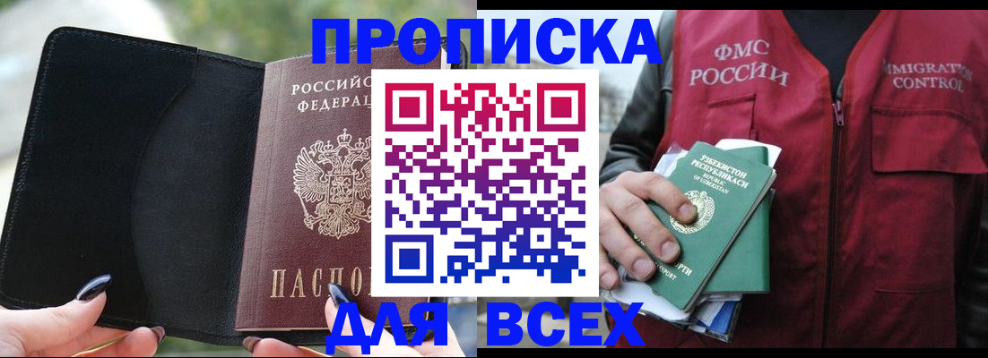прописка штамп в Красновишерске