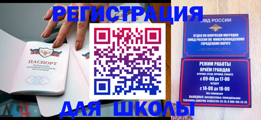 регистрация для дет. сада в Красновишерске