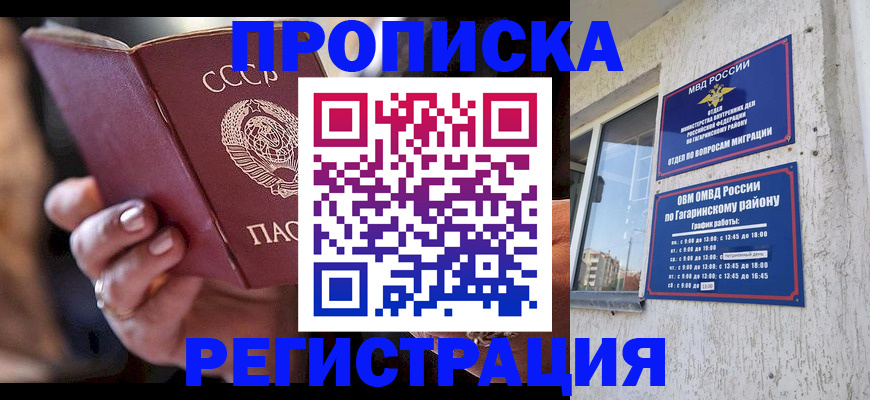 прописка гарантия в Красновишерске