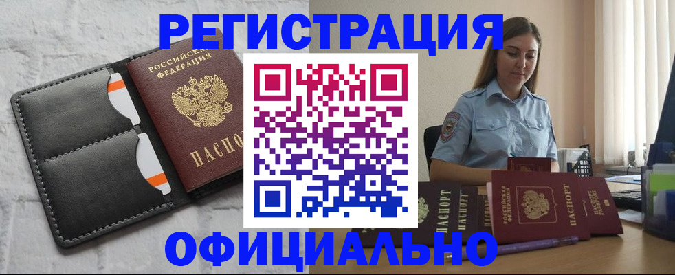 где прописаться в Красновишерске