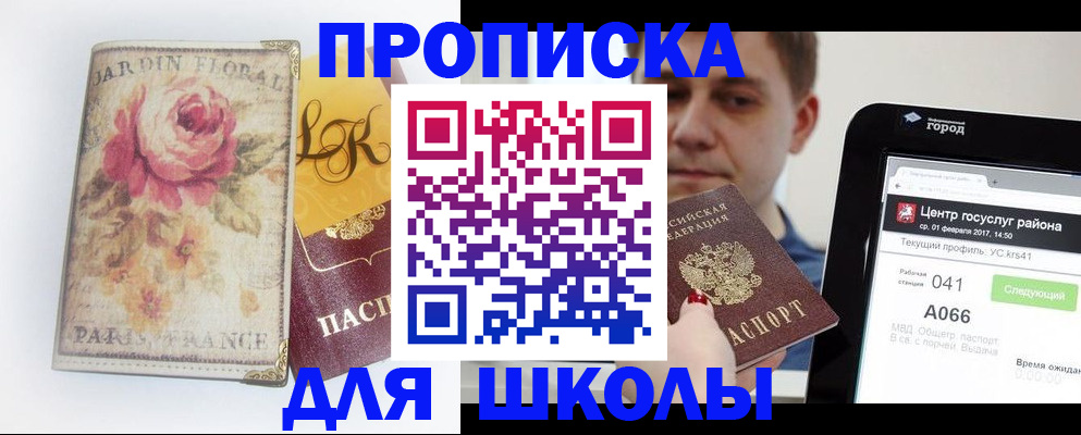 временная регистрация в Красновишерске