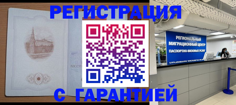 прописка иностранных граждан в Красновишерске