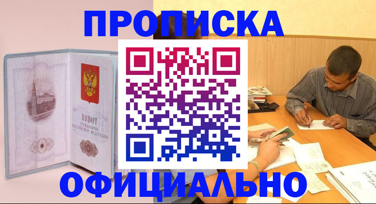 прописка паспорт в Красновишерске