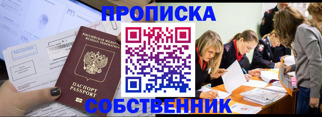 прописка поиск в Красновишерске