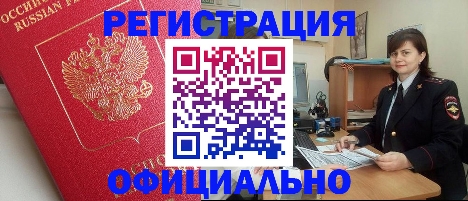 миграционный учет в Красновишерске