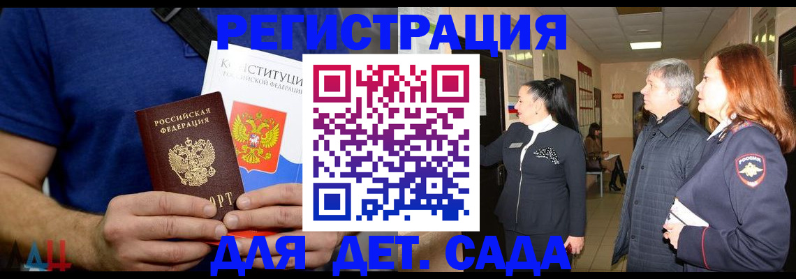 временная прописка в Красновишерске